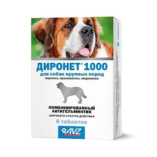 ДИРОНЕТ® 1000 для собак крупных пород: описание, применение, купить по цене производителя
