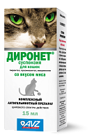 Диронет суспензия для кошек