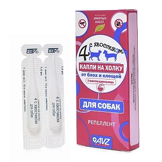 Четыре с хвостиком капли на холку для собак с репеллентным эффектом: описание, применение, купить по цене производителя