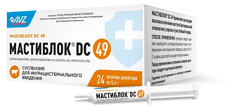 МАСТИБЛОК® DC 49. Суспензия для интрацистернального введения: описание, применение, купить по цене производителя