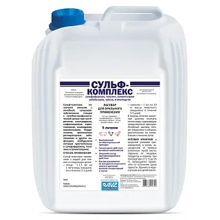 Сульф-комплекс: описание, применение, купить по цене производителя