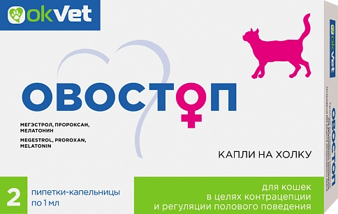 OVOSTOP for female cats : description, application, buy at manufacturer's price