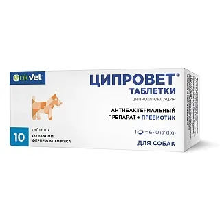 Ципровет таблетки для орального применения для собак: описание, применение, купить по цене производителя