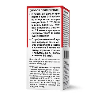 Радостин Антистресс раствор для орального применения: описание, применение, купить по цене производителя