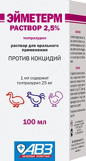 Эйметерм 2,5% раствор для орального применения: описание, применение, купить по цене производителя