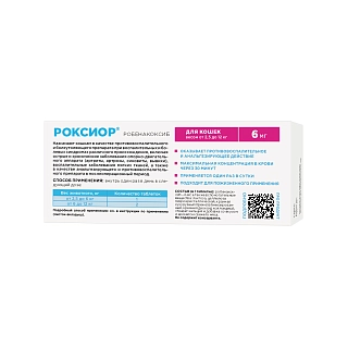 ROXIOR® TABLETS FOR CATS: description, application, buy at manufacturer's price