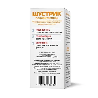 Шустрик поливитамины: описание, применение, купить по цене производителя
