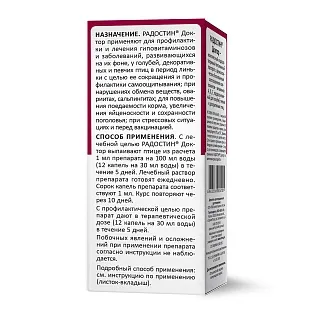 Радостин Доктор раствор для орального применения: описание, применение, купить по цене производителя