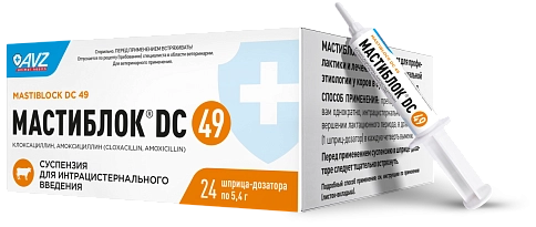 МАСТИБЛОК® DC 49. Суспензия для интрацистернального введения: описание, применение, купить по цене производителя
