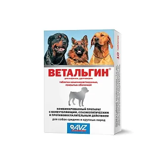 Ветальгин таблетки для собак средних и крупных пород: описание, применение, купить по цене производителя