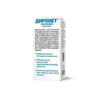 Диронет суспензия для собак декоративных пород: описание, применение, купить по цене производителя