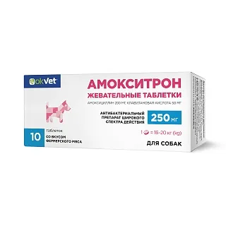 Амокситрон жевательные таблетки : описание, применение, купить по цене производителя