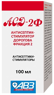 АСД-2Ф Антисептик-стимулятор Дорогова фракция 2 - раствор для перорального и наружного применения: описание, применение, купить по цене производителя
