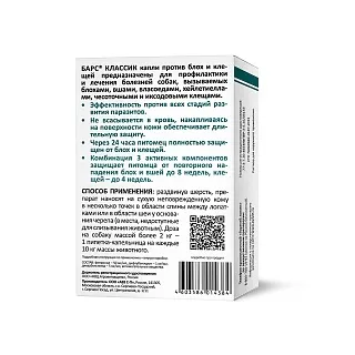 БАРС® классик капли против блох и клещей для собак: описание, применение, купить по цене производителя