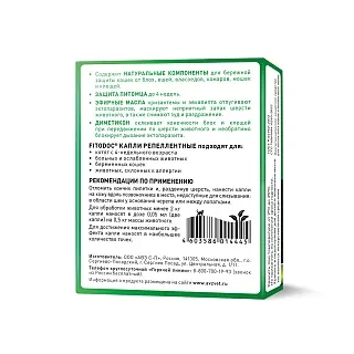 FITODOC® КАПЛИ РЕПЕЛЛЕНТНЫЕ для кошек: описание, применение, купить по цене производителя