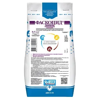 Фаскоцид гранулы: описание, применение, купить по цене производителя