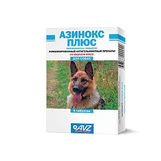 Азинокс плюс для собак: описание, применение, купить по цене производителя