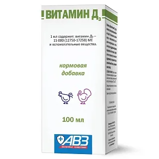 Витамин Д3: описание, применение, купить по цене производителя