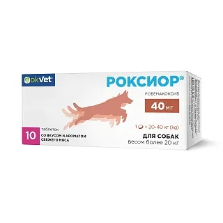 РОКСИОР® таблетки для собак: описание, применение, купить по цене производителя