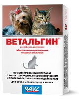 Ветальгин таблетки для мелких пород собак и кошек