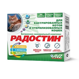 Радостин кормовая добавка в форме таблеток для кошек и котят: описание, применение, купить по цене производителя