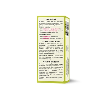 Четыре с хвостиком таблетки для собак и кошек: описание, применение, купить по цене производителя