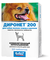 Dironet® 200 for small breed dogs and puppies