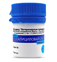 Мазь салициловая 2%