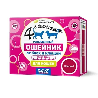 Четыре с хвостиком ошейник репеллентный для кошек: описание, применение, купить по цене производителя