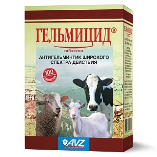 Гельмицид таблетки: описание, применение, купить по цене производителя