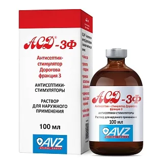 АСД®-3Ф – Антисептик-стимулятор Дорогова фракция 3: описание, применение, купить по цене производителя