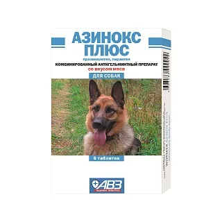 Азинокс плюс для собак: описание, применение, купить по цене производителя