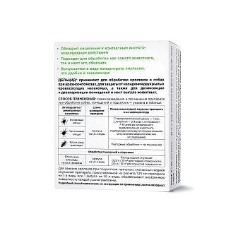 Дельцид РАСТВОР ДЛЯ НАРУЖНОГО ПРИМЕНЕНИЯ: описание, применение, купить по цене производителя