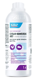 Сульф-комплекс АВЗ. Раствор для приема внутрь: описание, применение, купить по цене производителя