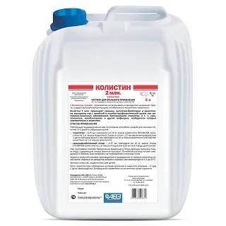 КОЛИСТИН 2 МЛН. Раствор для орального применения: описание, применение, купить по цене производителя