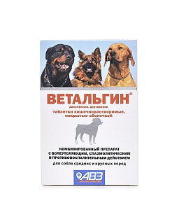Ветальгин таблетки для собак средних и крупных пород: описание, применение, купить по цене производителя