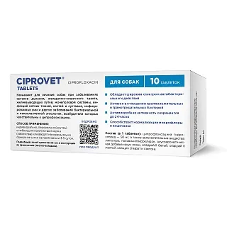 Ципровет таблетки для орального применения для собак: описание, применение, купить по цене производителя