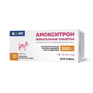 Амокситрон жевательные таблетки : описание, применение, купить по цене производителя