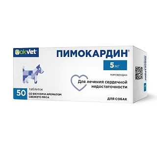 Пимокардин: описание, применение, купить по цене производителя