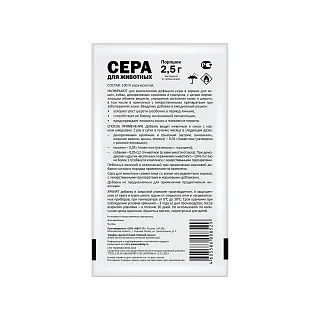 Сера для животных порошок: описание, применение, купить по цене производителя