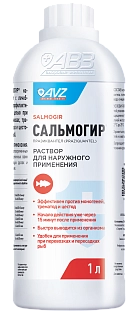САЛЬМОГИР®: описание, применение, купить по цене производителя