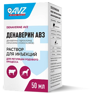DENAVERINE AVZ: description, application, buy at manufacturer's price