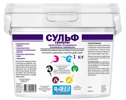 Сульф гранулы: описание, применение, купить по цене производителя