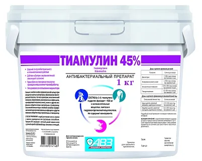 Тиамулин 45%. Гранулы для приема внутрь: описание, применение, купить по цене производителя