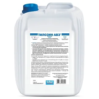 Тилозин АВЗ®. Раствор для приема внутрь: описание, применение, купить по цене производителя