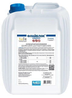 ФЛАЙБЛОК®. Раствор для наружного применения: описание, применение, купить по цене производителя
