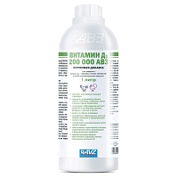 Витамин Д3 200 000 АВЗ. Кормовая добавка