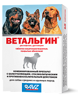 Ветальгин таблетки для собак средних и крупных пород