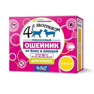 Четыре с хвостиком ошейник репеллентный для кошек: описание, применение, купить по цене производителя