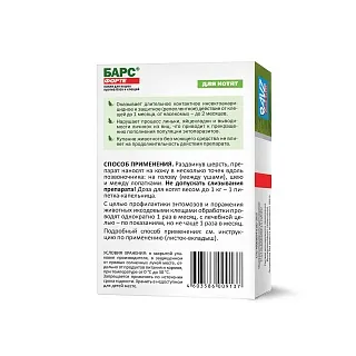 Барс Форте капли против блох и клещей для котят: описание, применение, купить по цене производителя